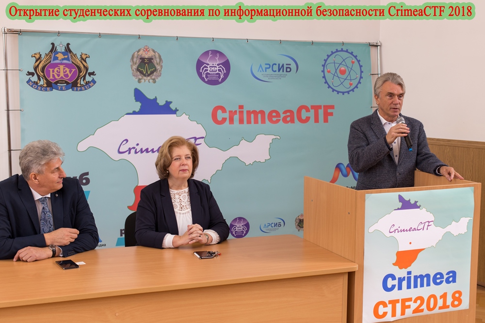 Открытие студенческих соревнования по информационной безопасности CrimeaCTF 2018