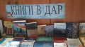 Книга – Крыму