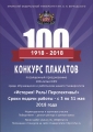 плакат КФУ заставка