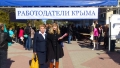9 октября 2015 года на площади Ленина в городе Симферополе состоялась Всекрымская Ярмарка вакансий