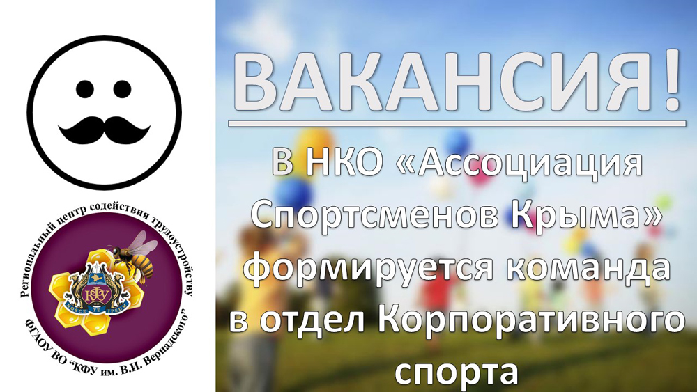 Некоммерческая ассоциация. НКО «Ассоциация активных пенсионеров». НКО Ассоциация акселераторов.