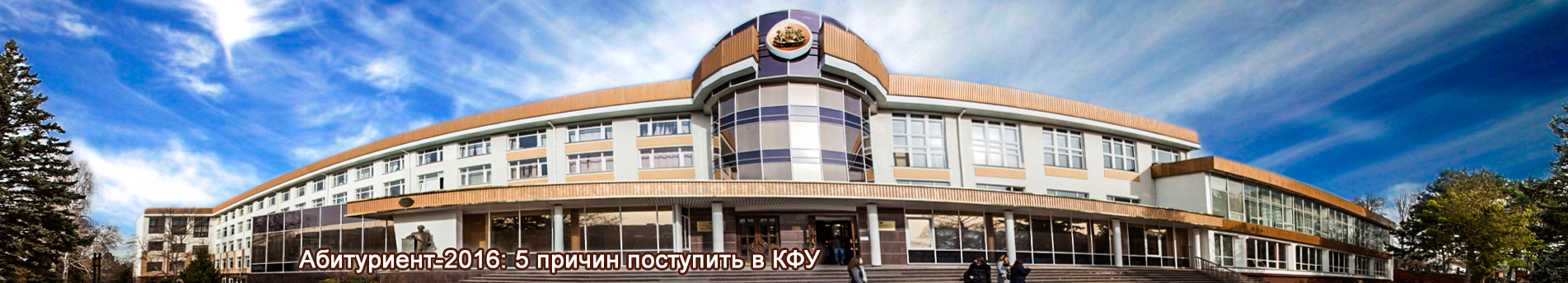 Крымский федеральный университет вернадского сайт