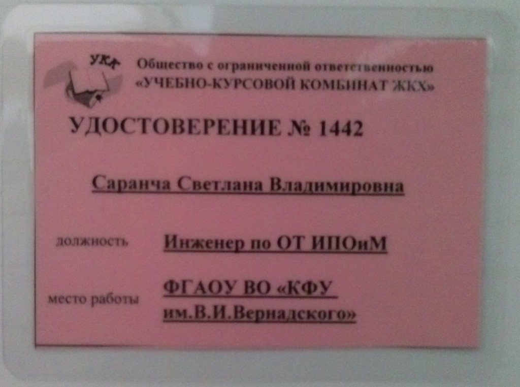 Протокол проверки знаний по оказанию первой помощи пострадавшим образец 2022