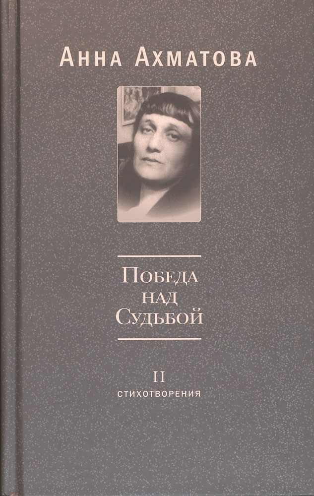 Первый опубликованный сборник стихов ахматовой. Первый сборник Анны Ахматовой. Первый сборник стихов Ахматовой.