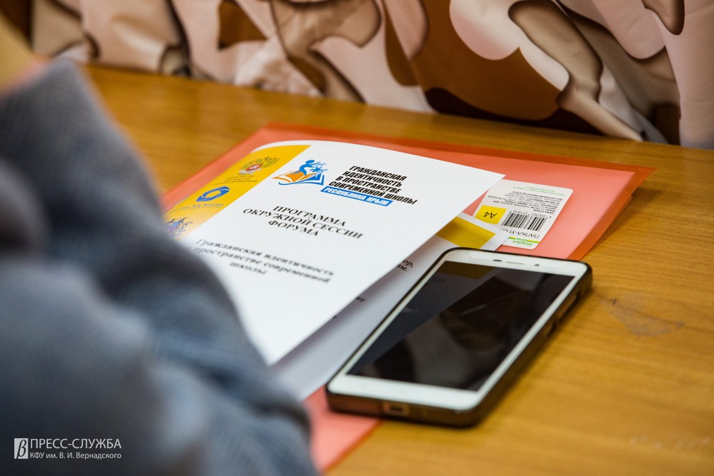 22 11 2019 Форум Гражданская эдентичность_00014