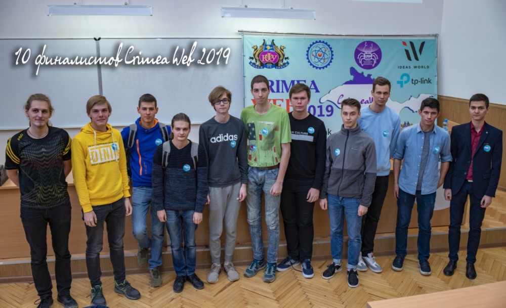 10 финалистов Crimea Web 2019