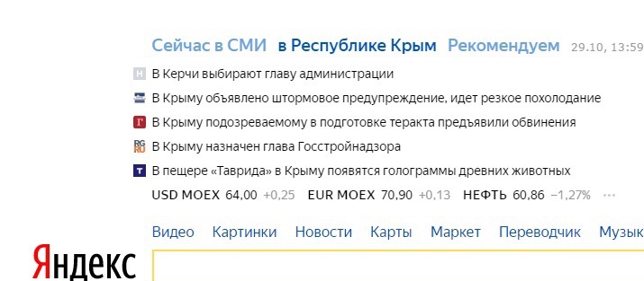 29 октября 2019 г.