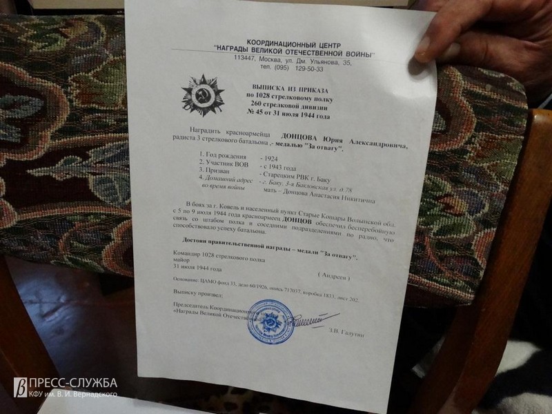 Attachments_press_cfu@cfuv.ru_2019-12-24_08-51-09_00002