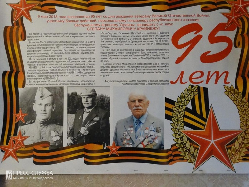 Attachments_press_cfu@cfuv.ru_2019-12-24_08-51-09_00005