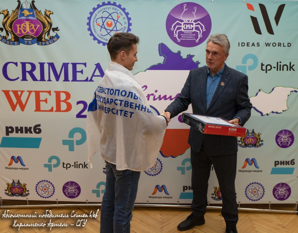 Абсолютный победитель Crimea Web Харламенко Артем - СГУ