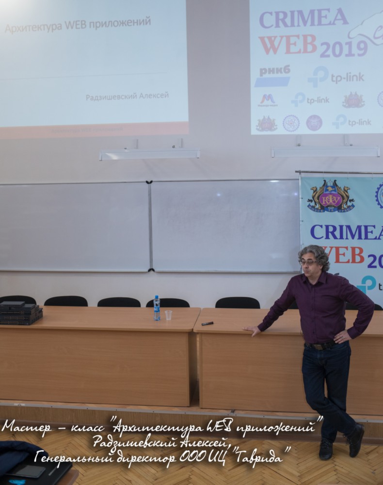 Мастер - класс Архитектура WEB приложений Радзишевский Алексей