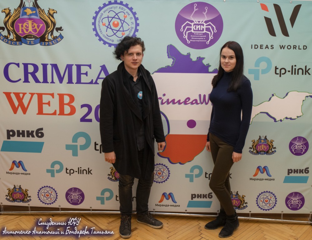 Студенты ЮФУ Антоненко Анатолий и Бондарева Татьяна