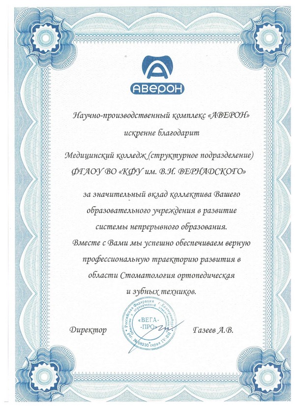 Халил мед колледж_00003