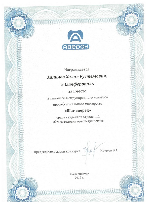 Халил мед колледж_00004