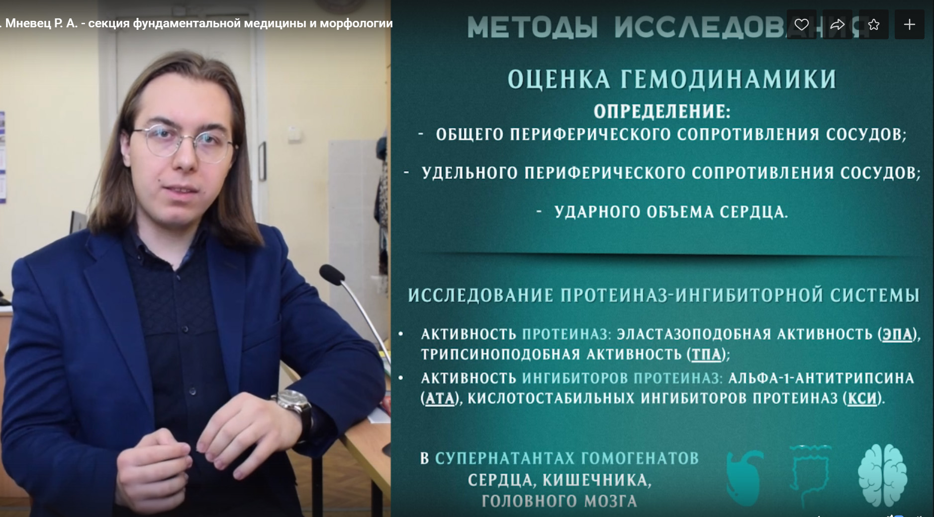 Руслан Мневец