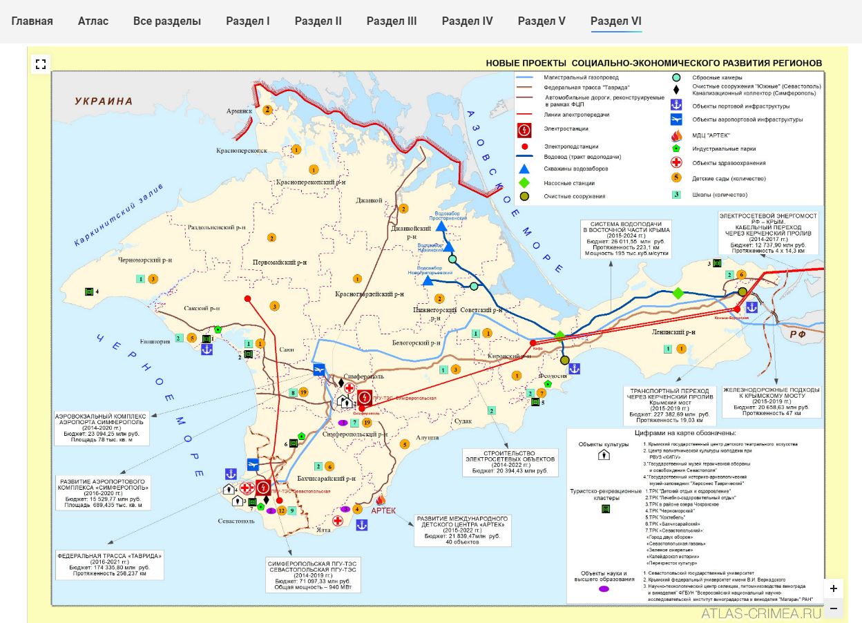 Экономгеографы КФУ создали новый Атлас Крыма | Крымский федеральный  университет