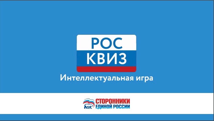 Роскв