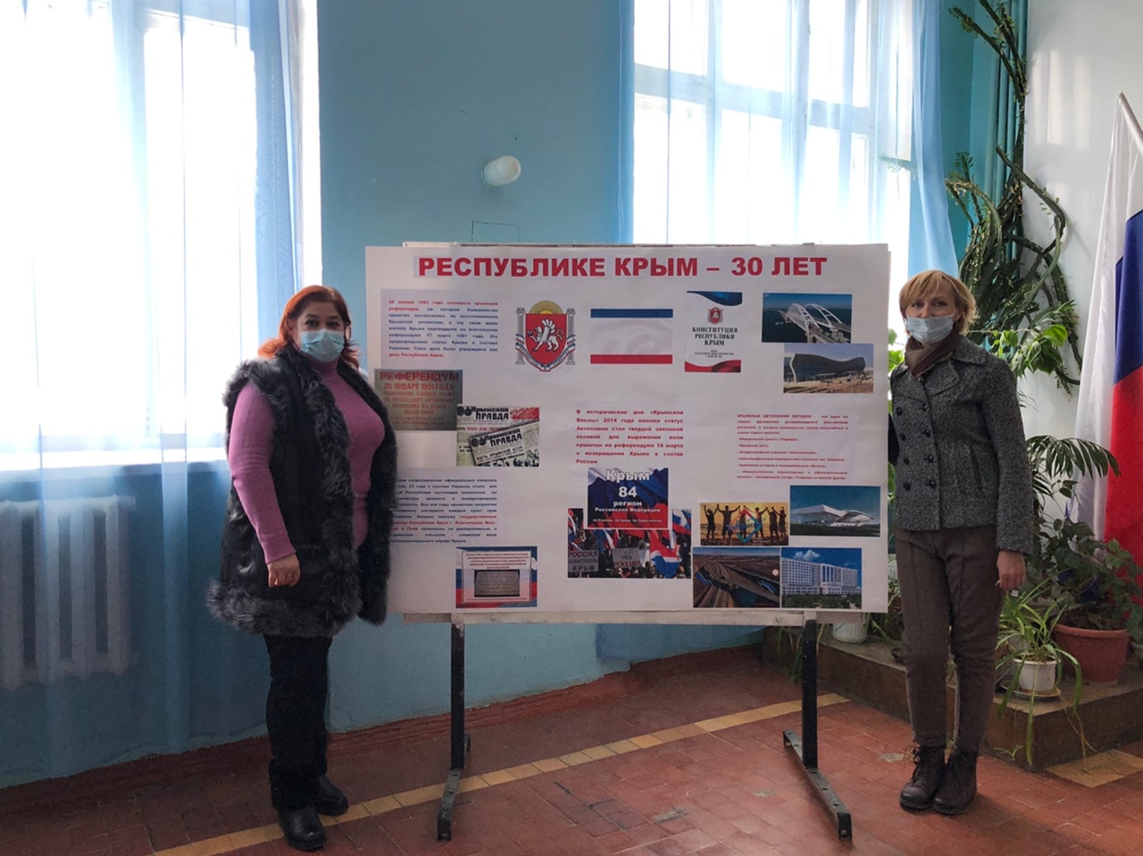 День Республики Крым 2019