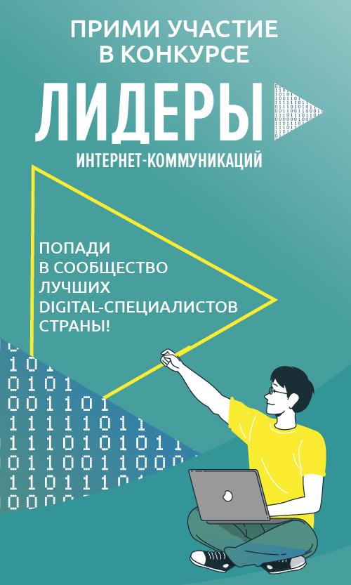 web срээхЁ√ ъюэъєЁёр л╦шфхЁ√ шэЄхЁэхЄ-ъюььєэшърЎшш_╗-02