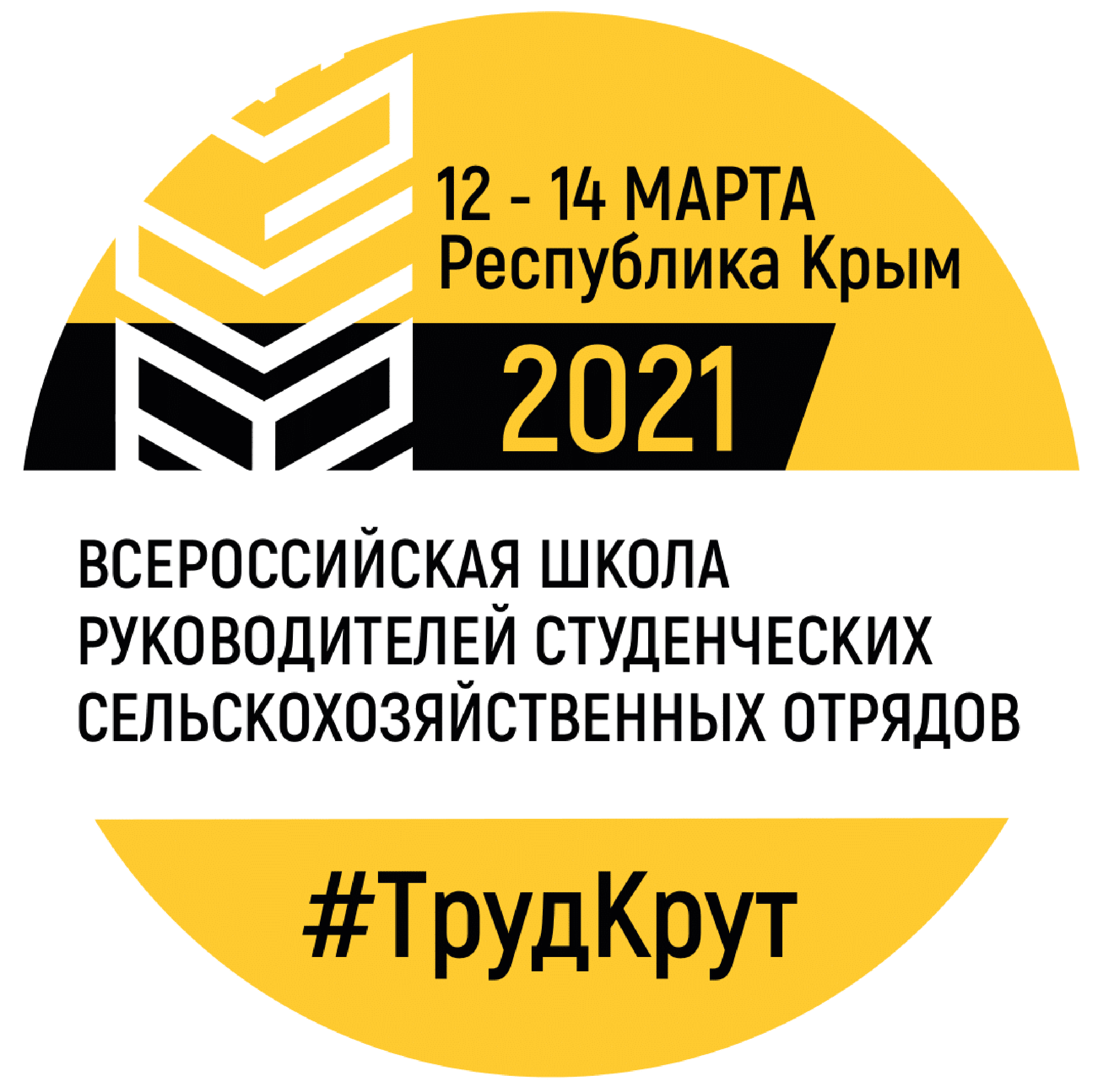 02 - Логотип Школы ССхО