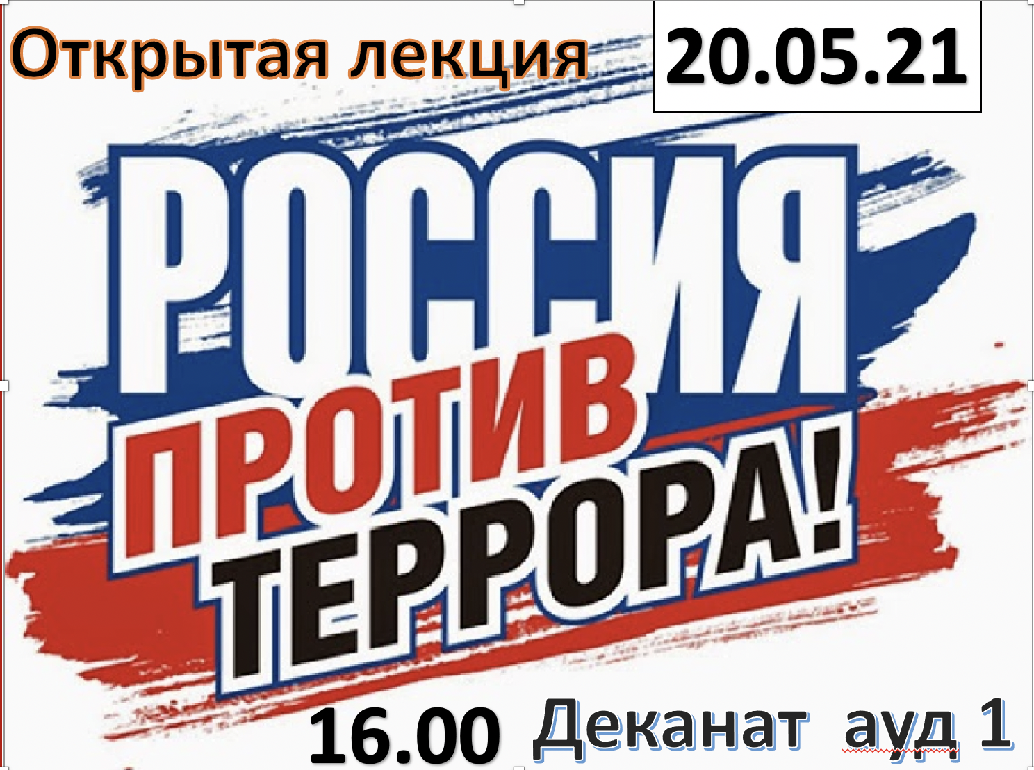 Снимок экрана 2021-05-19 в 21.56.33