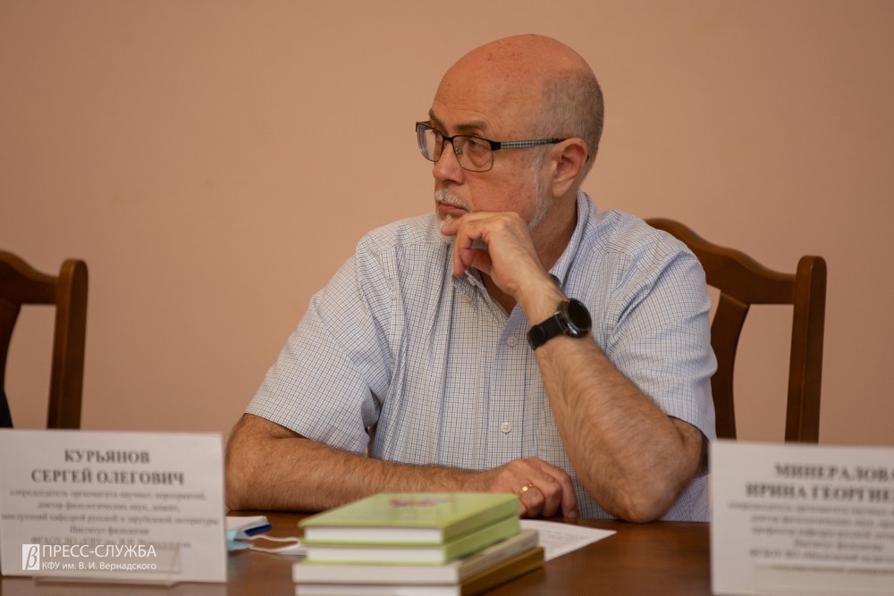 Сергей Курьянов