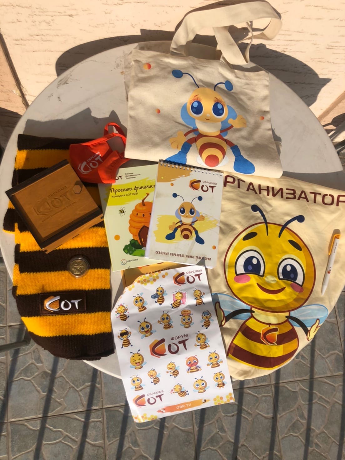 003_Форум СОТ