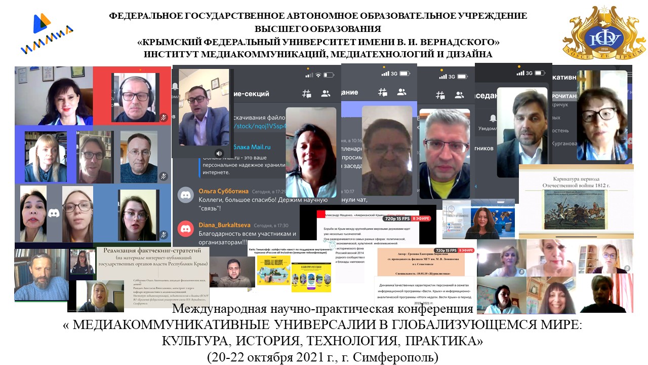 !!! 20.02.2021 Конференция_СКРИН отчет