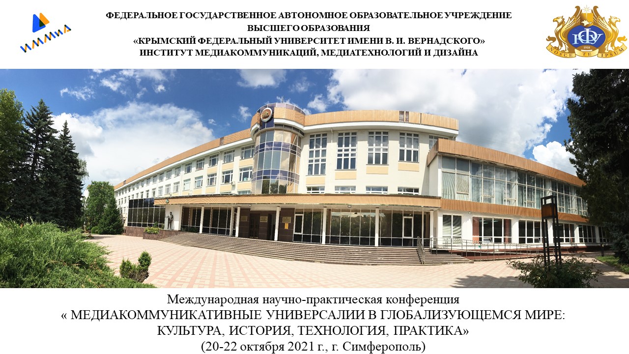 20.10.2021 Конференция