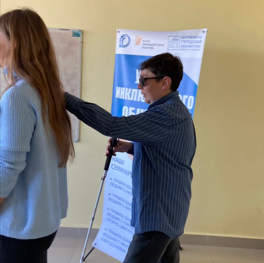 Семинар Инклюзивное общение 1