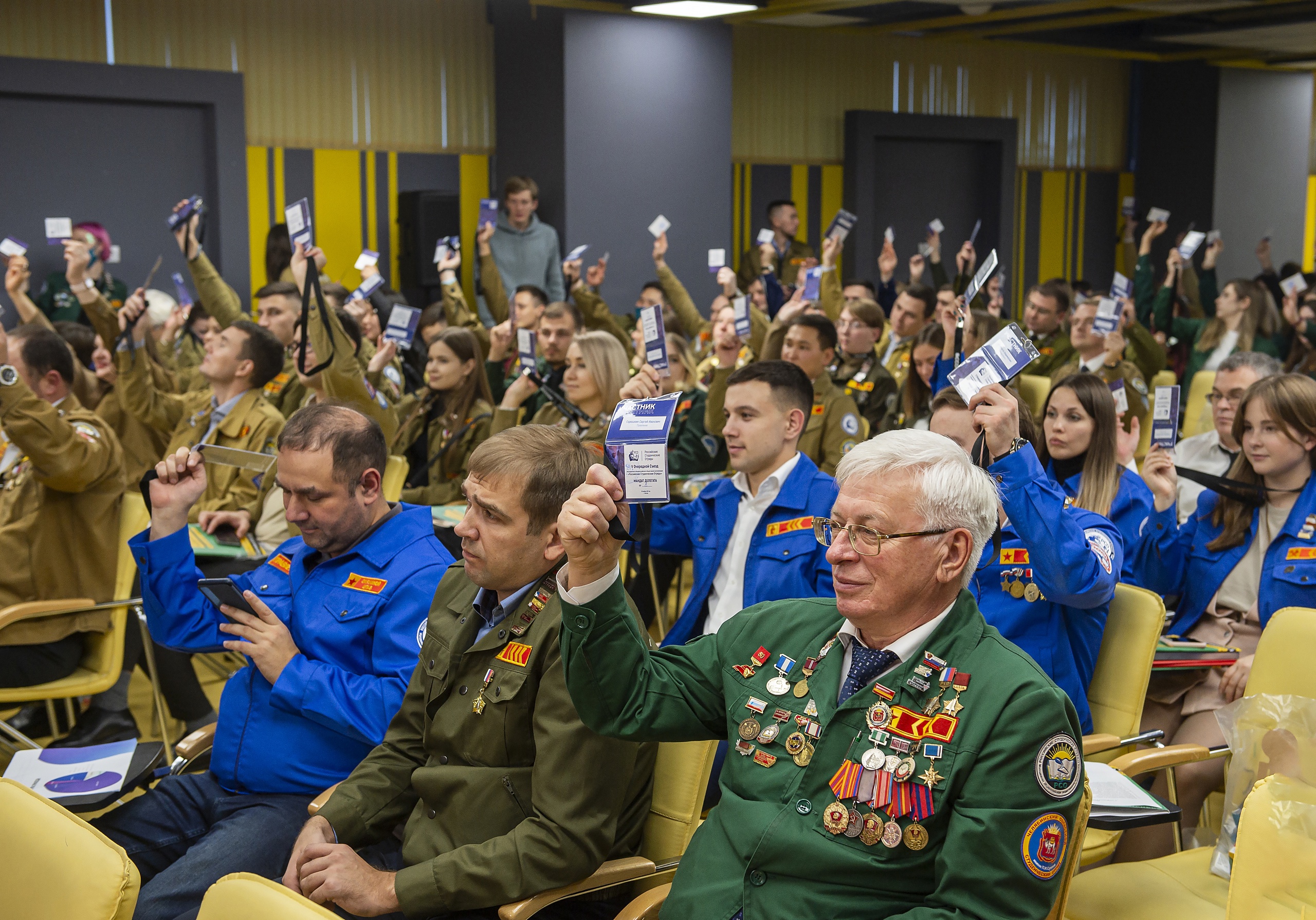 001_V Съезд РСО