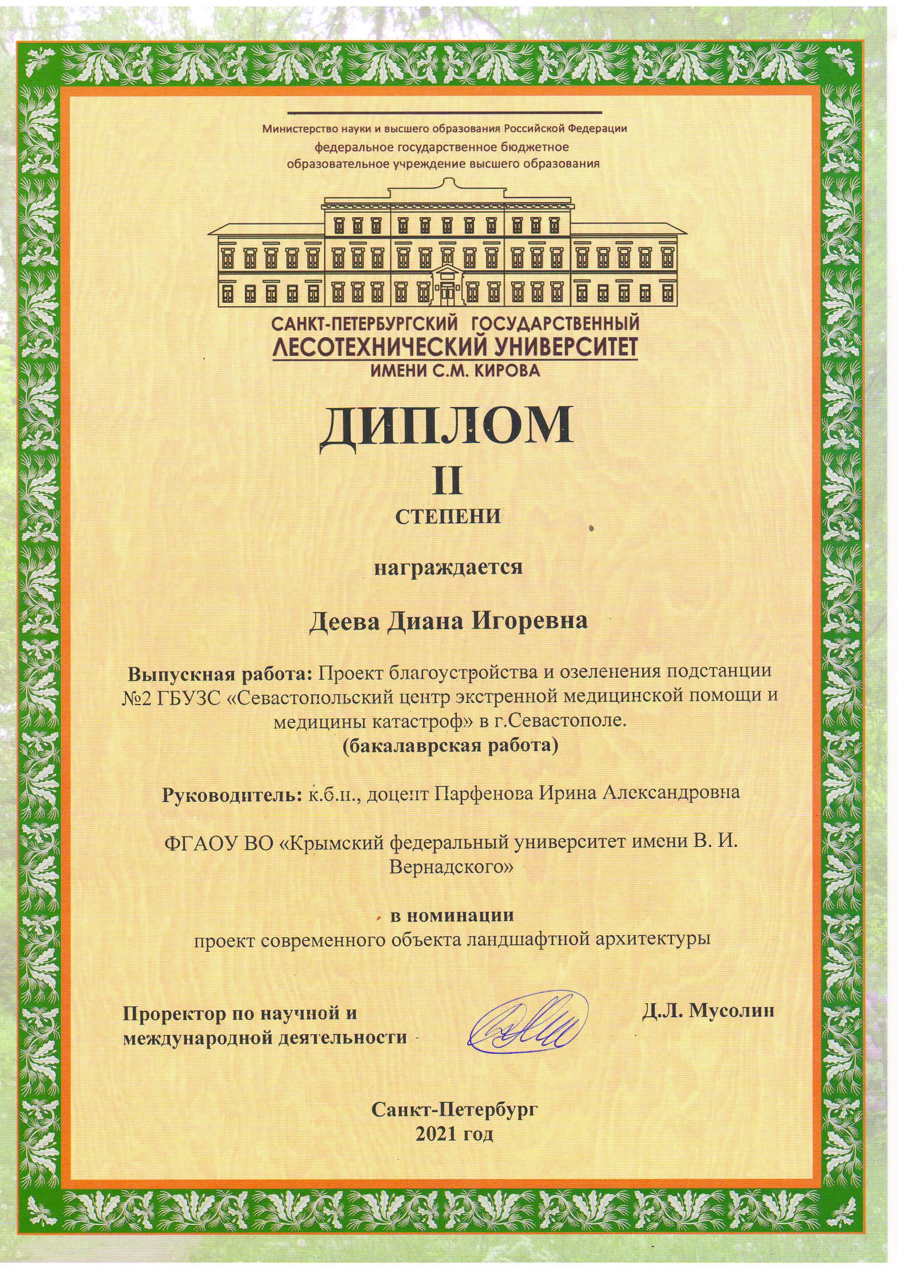 2_Genplan_terrasy_3_et_A3_page-0001