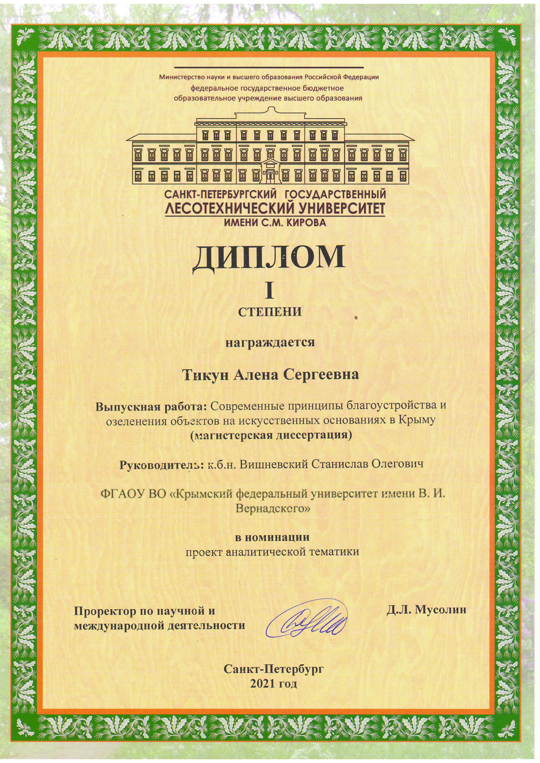 2_Genplan_terrasy_3_et_A3_page-0001