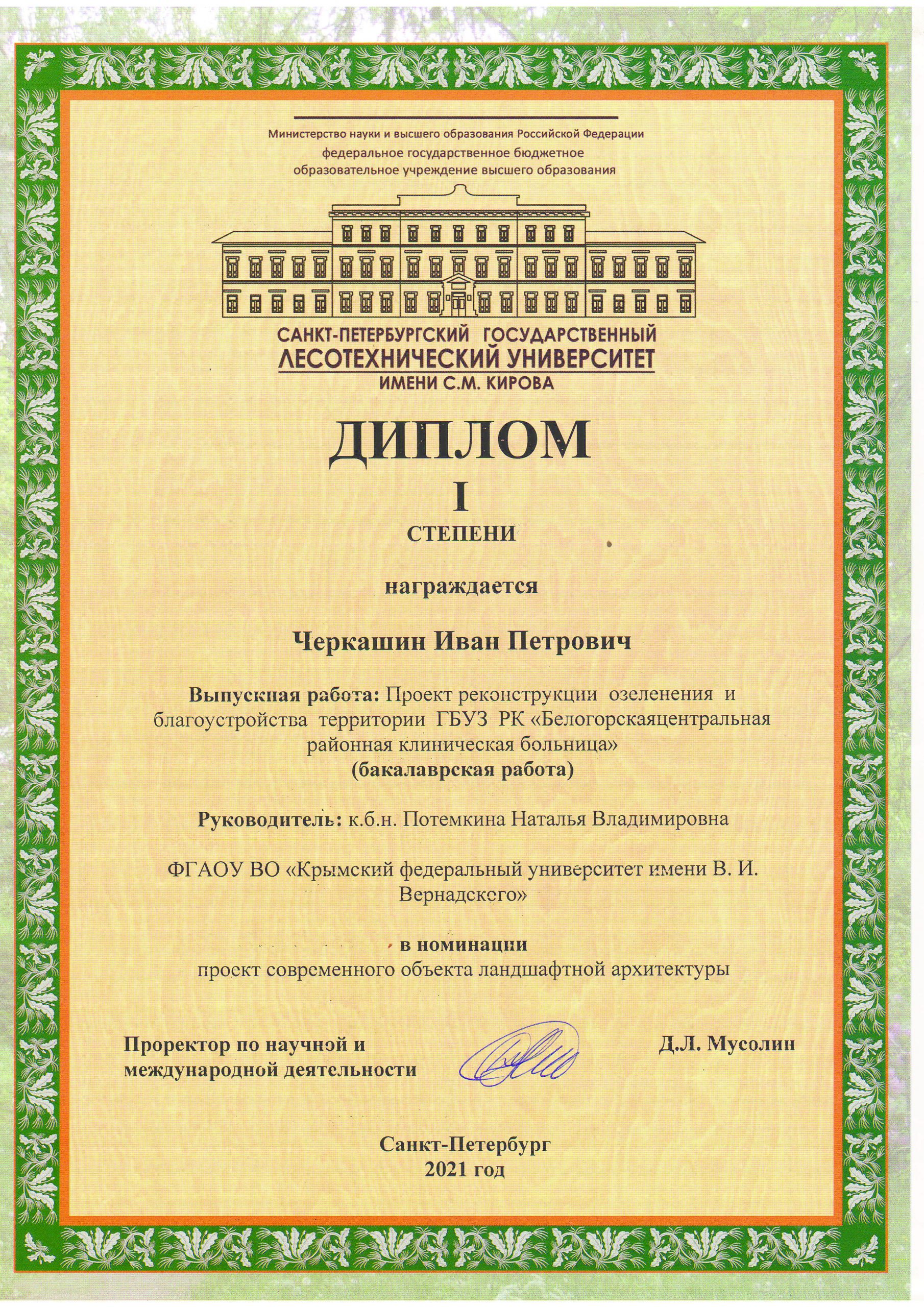 2_Genplan_terrasy_3_et_A3_page-0001