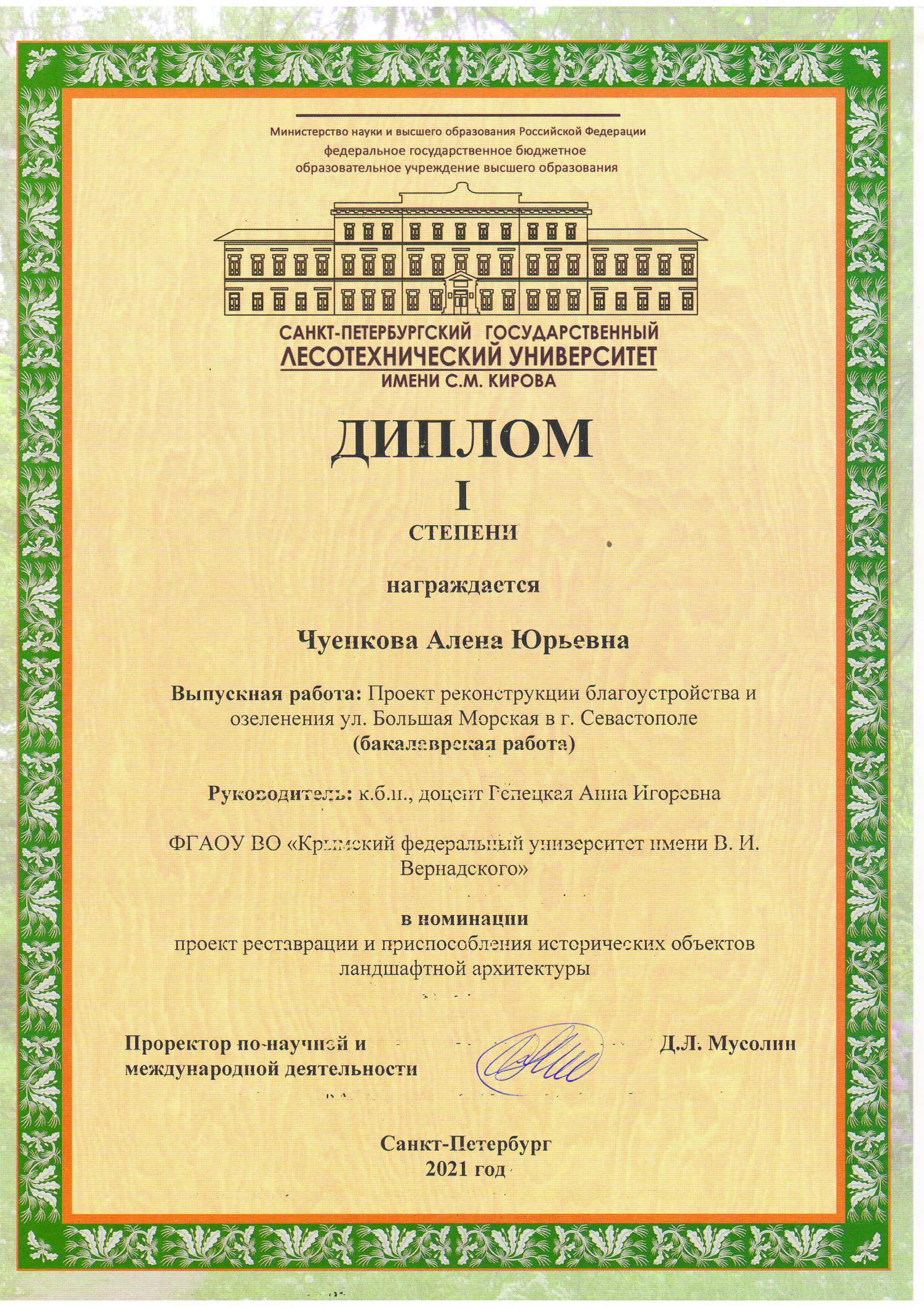 2_Genplan_terrasy_3_et_A3_page-0001