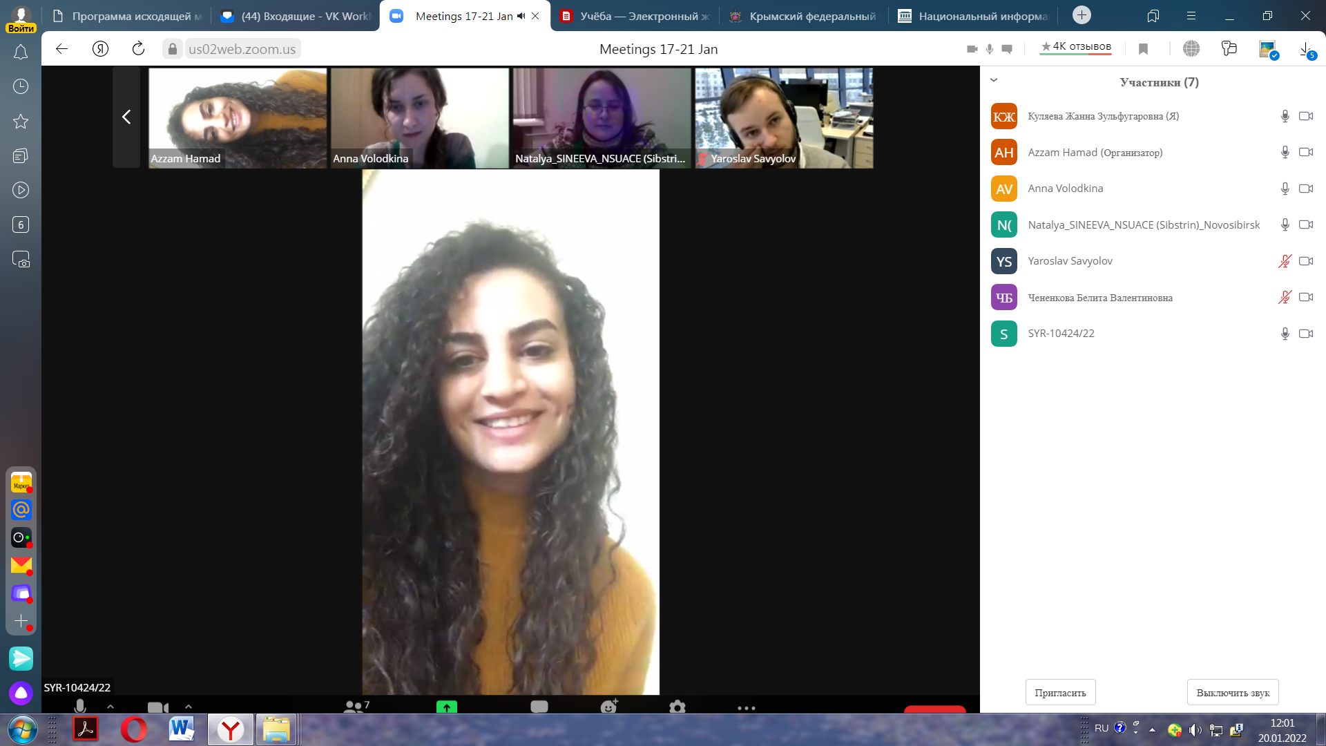 Сирийский отбор 5