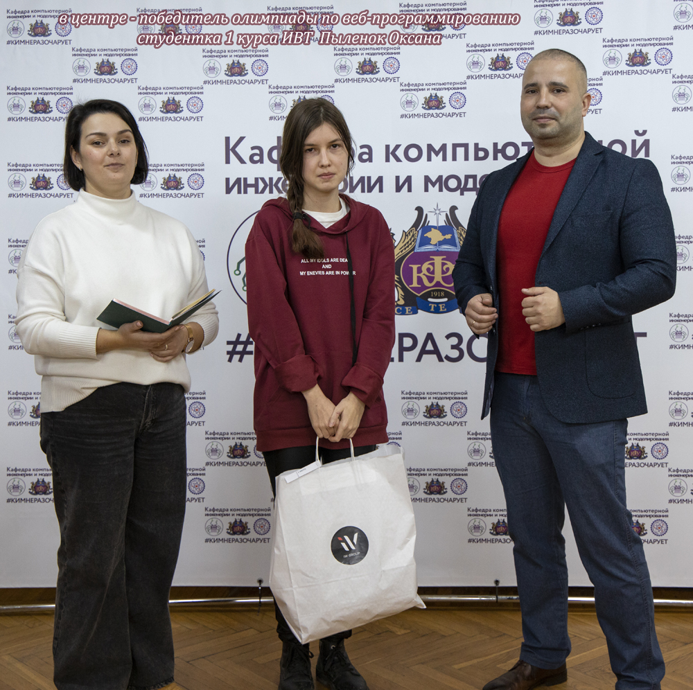 ПобедительВеб-И