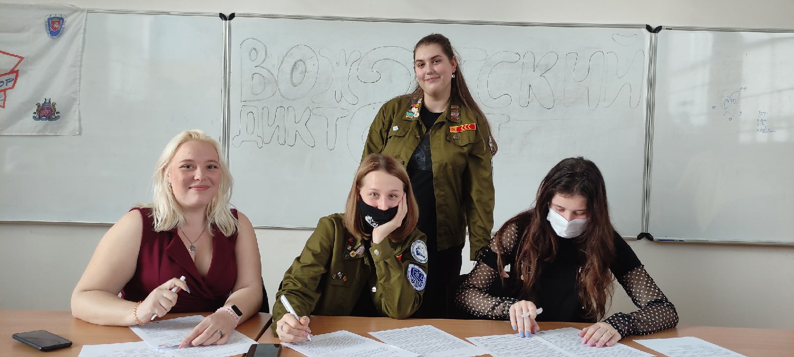 003 - Вожатский диктант