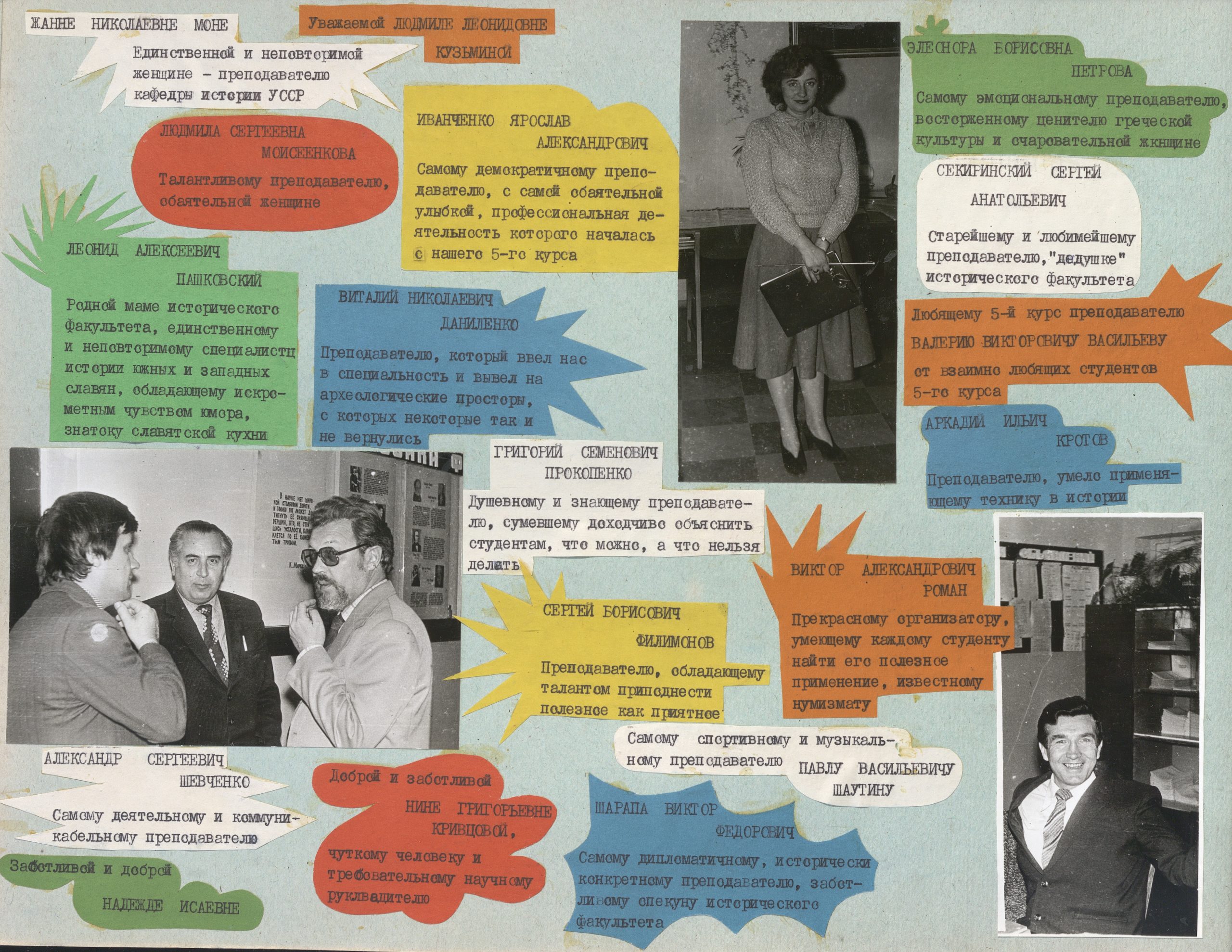 95. Лаборатория электромагнитной физиологии и биофизики (1990 г.)