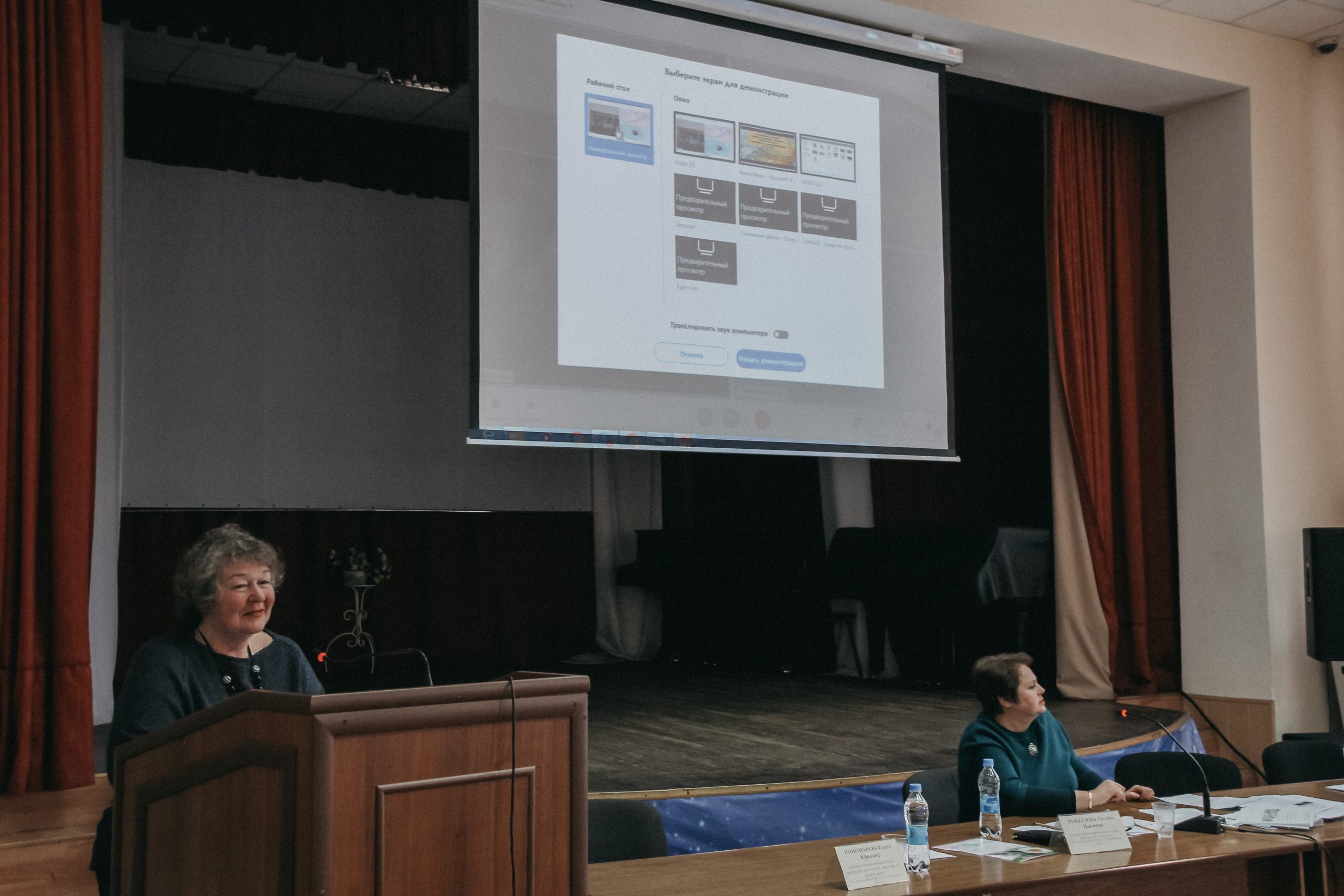 6 7 конференция. Ит конференция. Вкс конференция автоматика совещания. Конференция институт экономики и права. Семинар гостиничный бизнес.