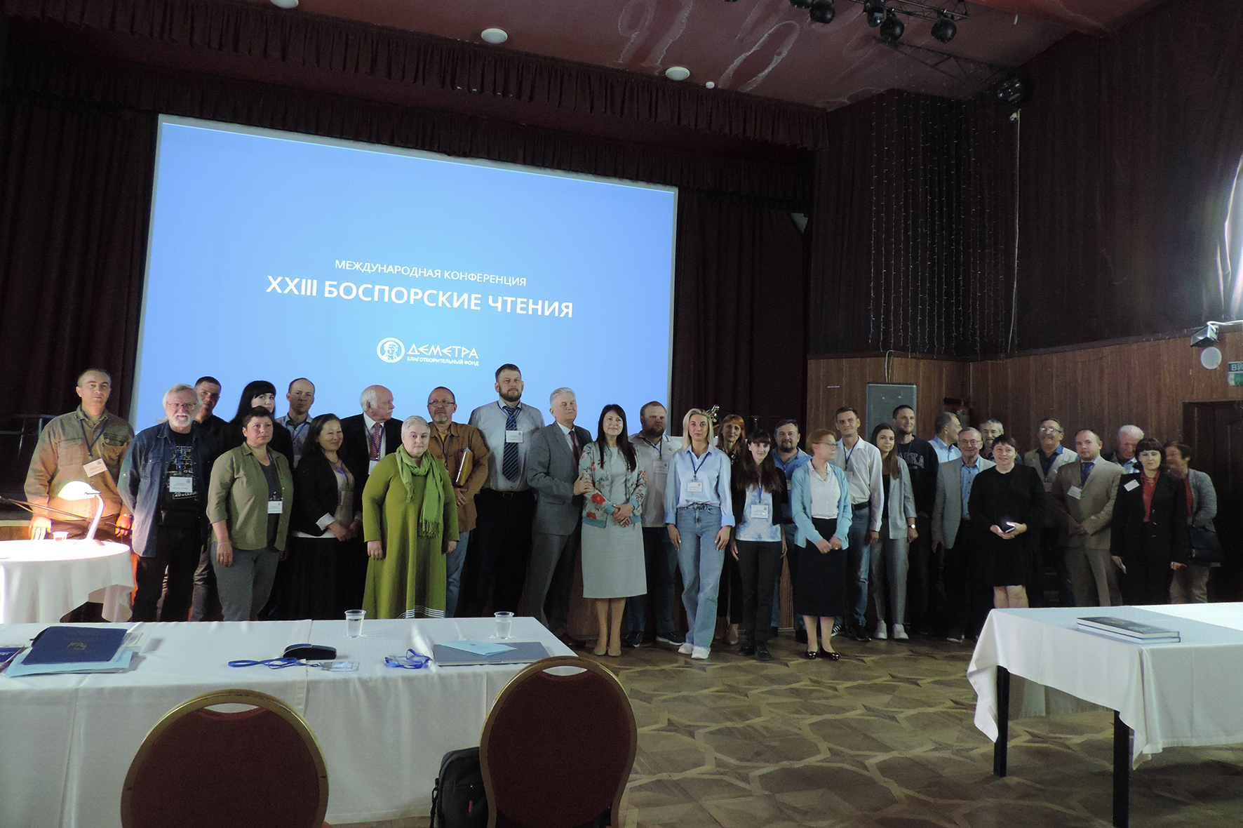 Общее фото участников конференции