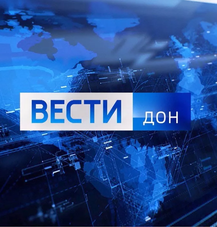 Веди дону. Вести Дон заставка. Вести Дон 2011. Логотип вести Дона. Вести Дон тр 14.30 12.08.2021.