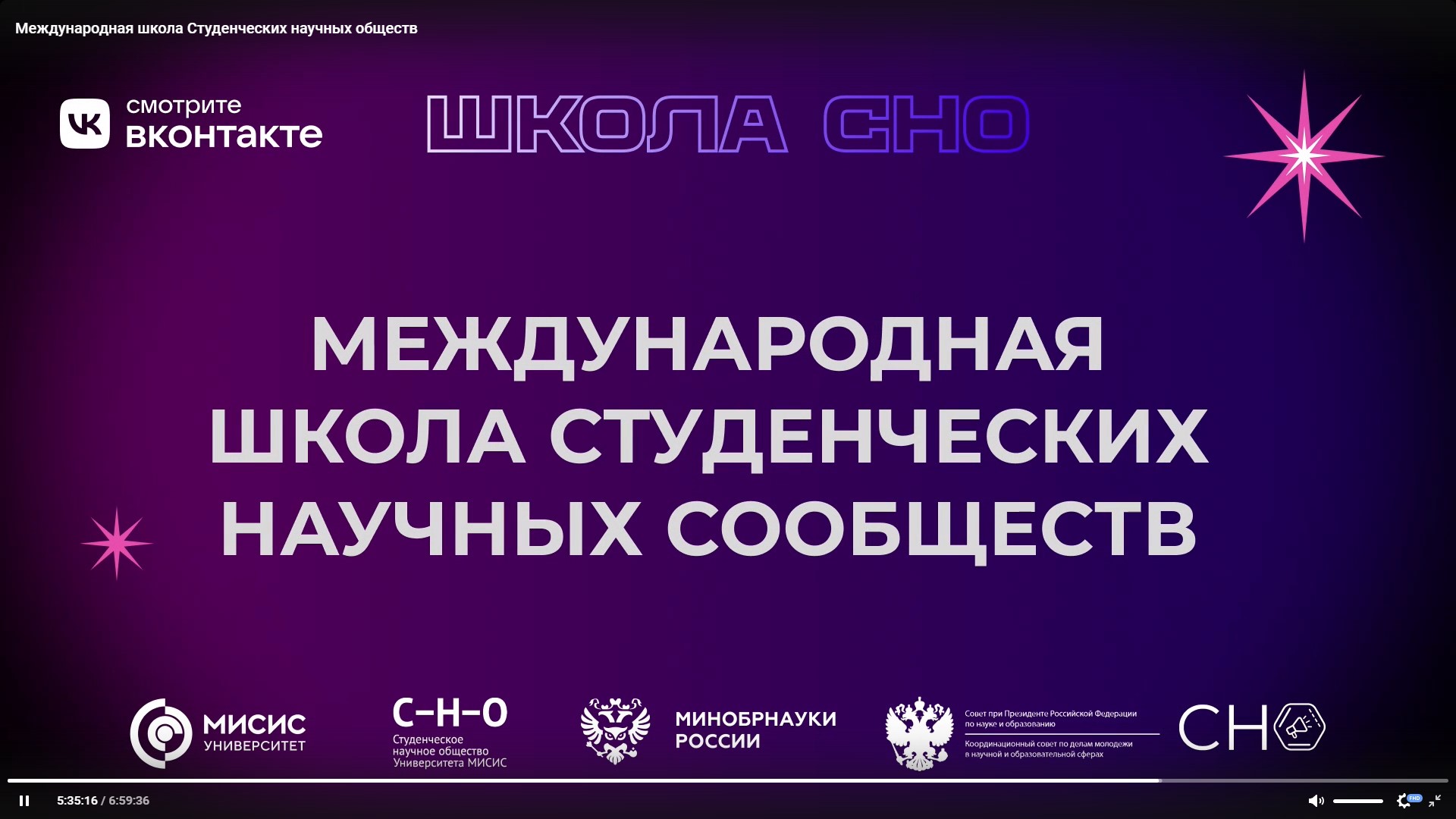 Студенты КФУ им. В.И. Вернадского приняли участие в Международной школе  Студенческих научных обществ | Крымский федеральный университет