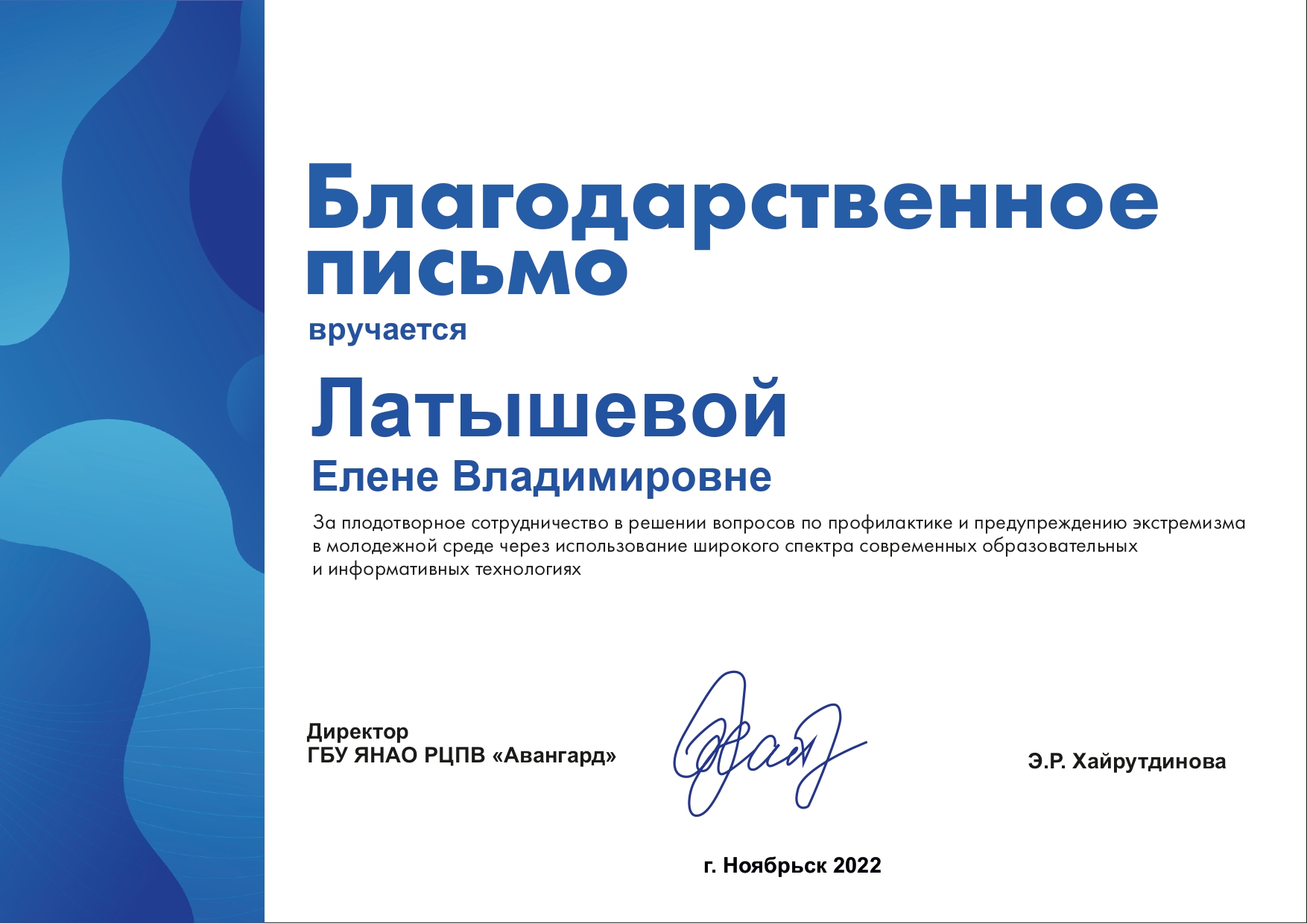 Blagodarnst_page-0001