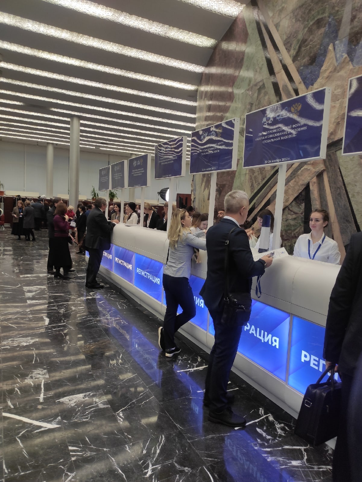 Москва 21--24 нояб 2022 5Профессорский форум Рос проф. собрания (13)