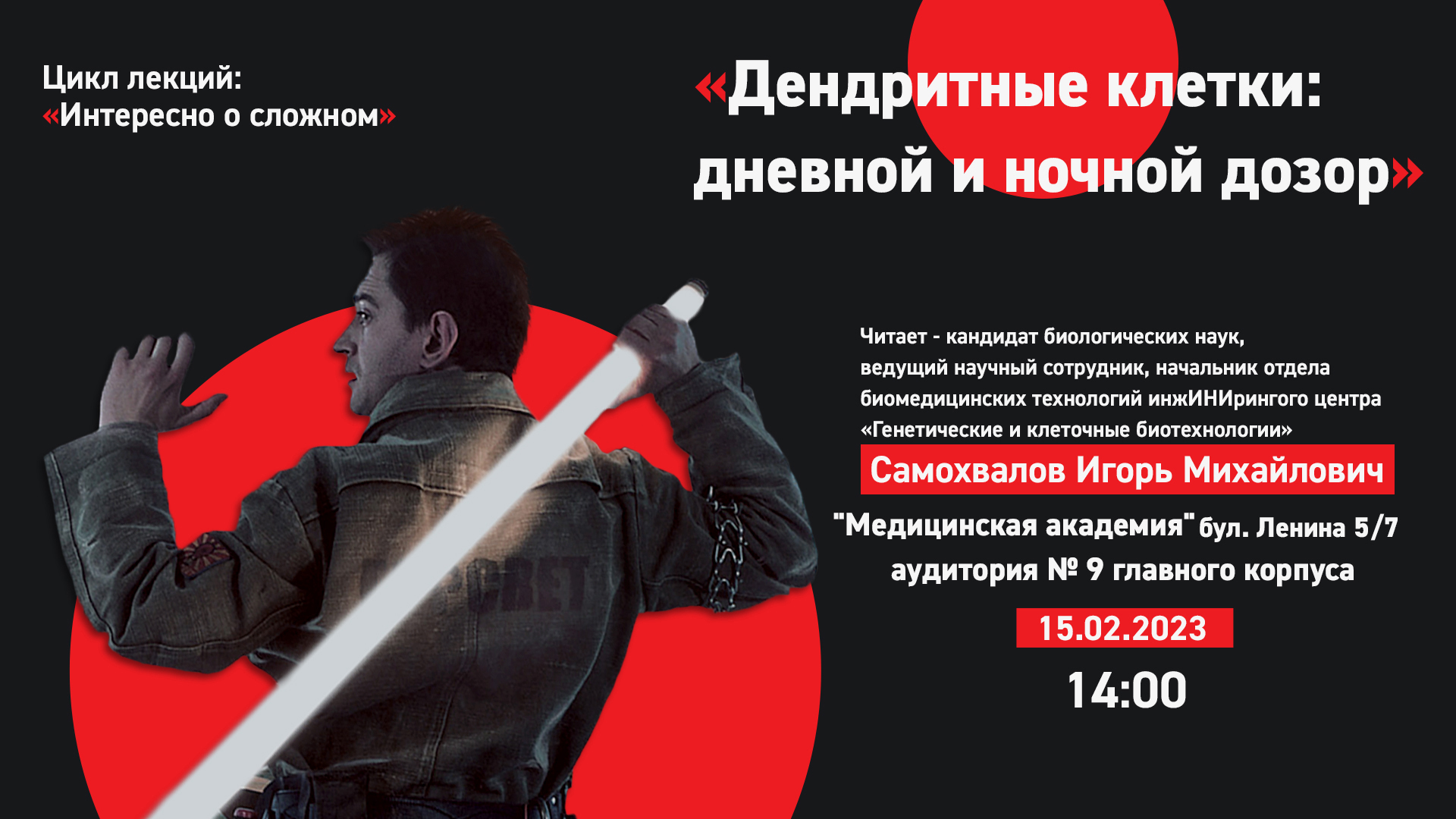 Afisha_russ4datavpravkiKFU