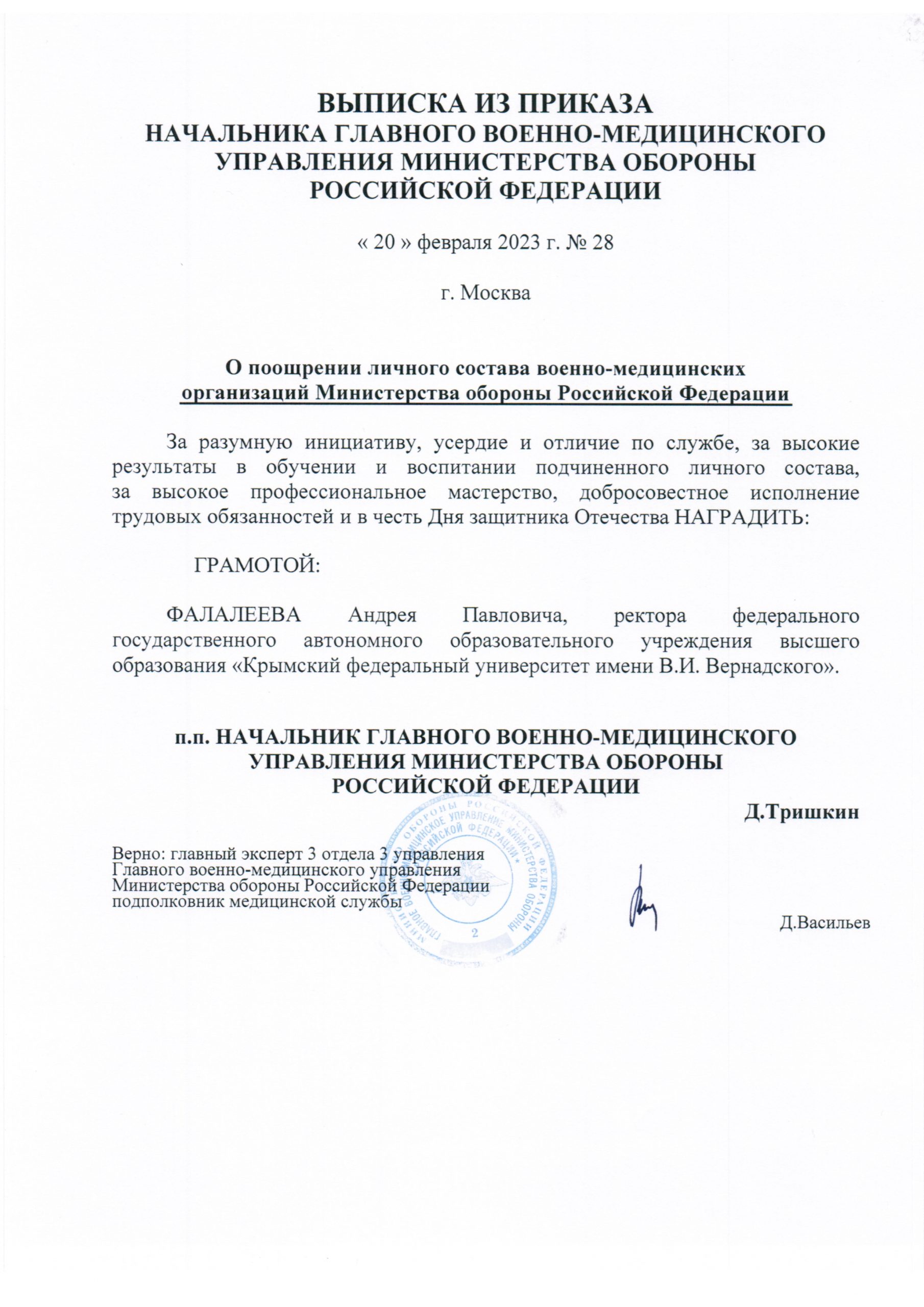 Сканирование-21-февр.-2023-г.-_1_