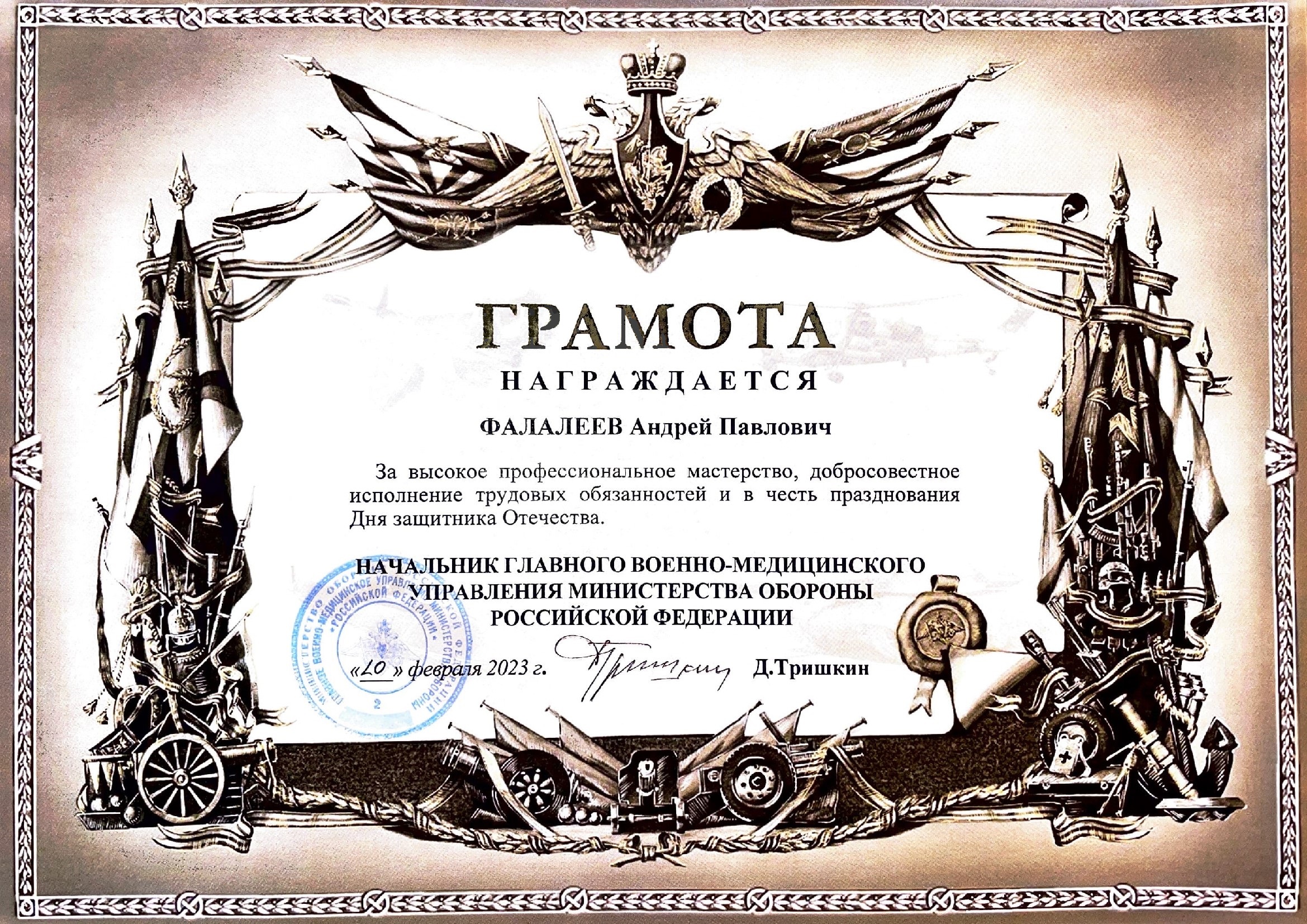 Сканирование-21-февр.-2023-г.-_1_