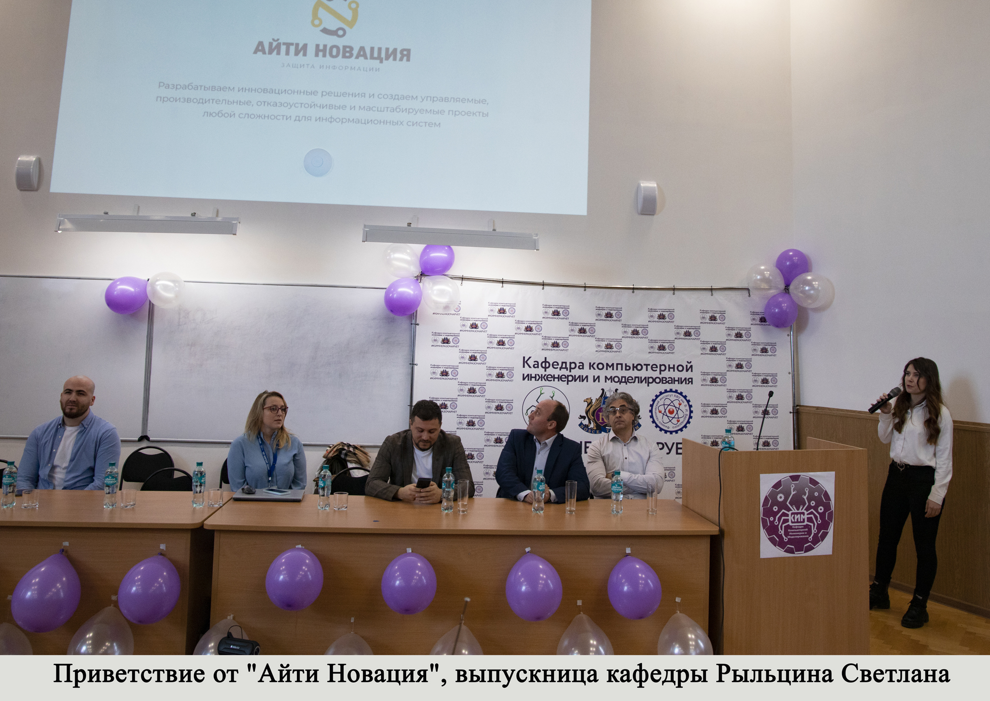 И-АйТиНовация