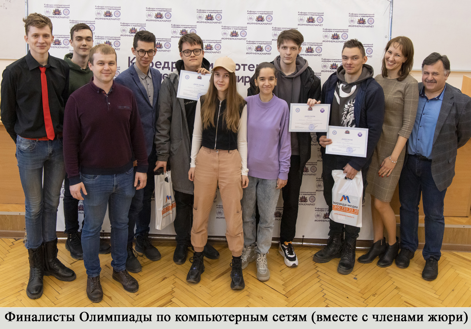 И-Сети - финалисты и жюри